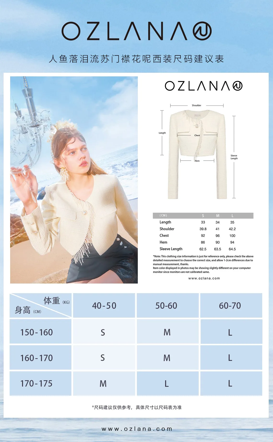 OZLANA SS2303 Mermaid Tears Tassel Jacket